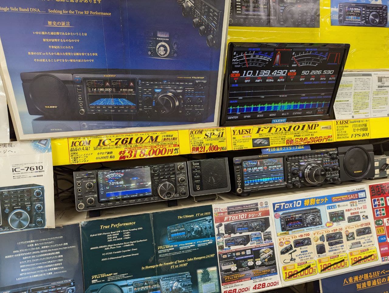 Aus für 50 MHz in Klasse E – Was Funkamateure jetzt wissen müssen